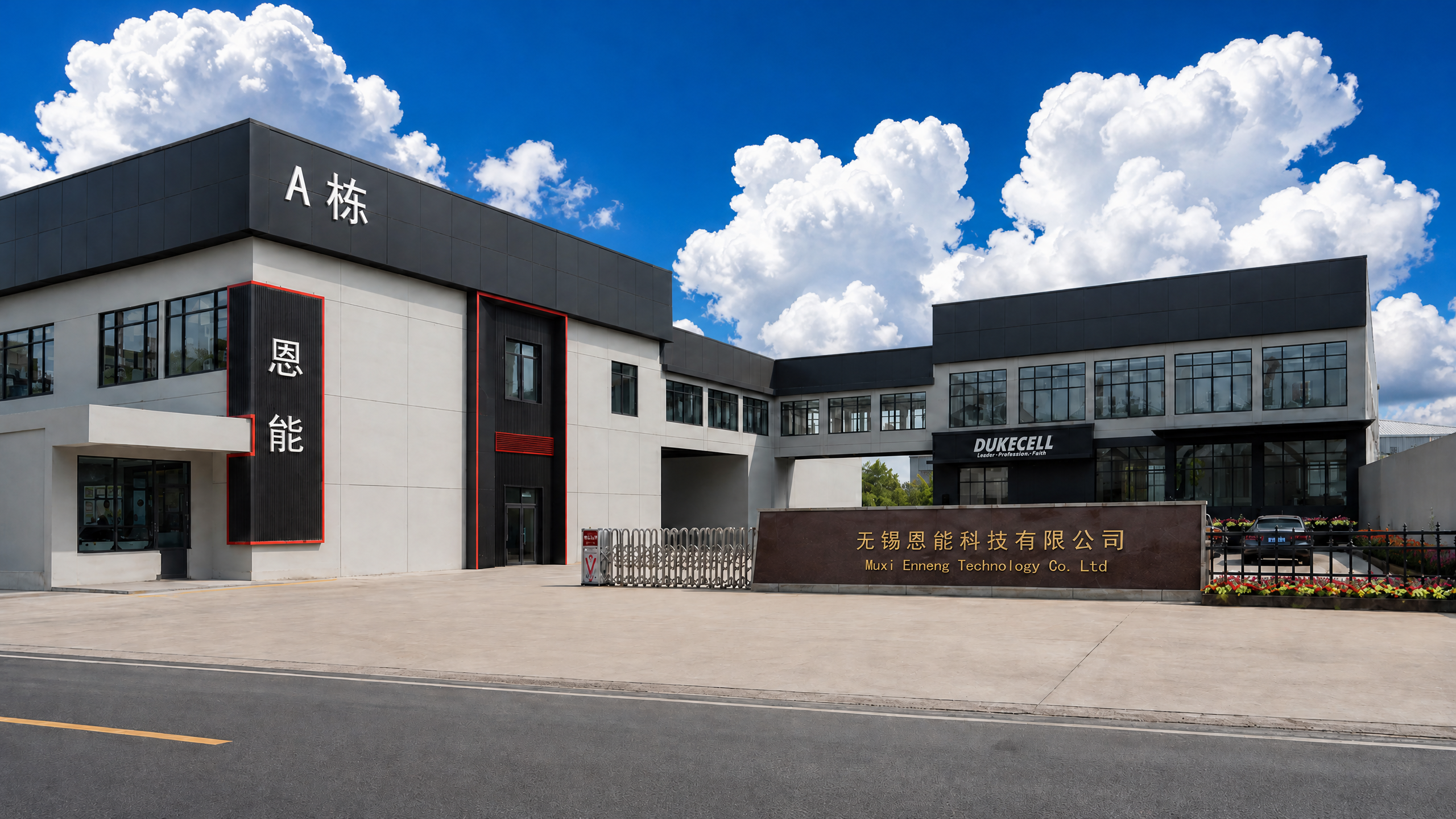 Dukecell Factory